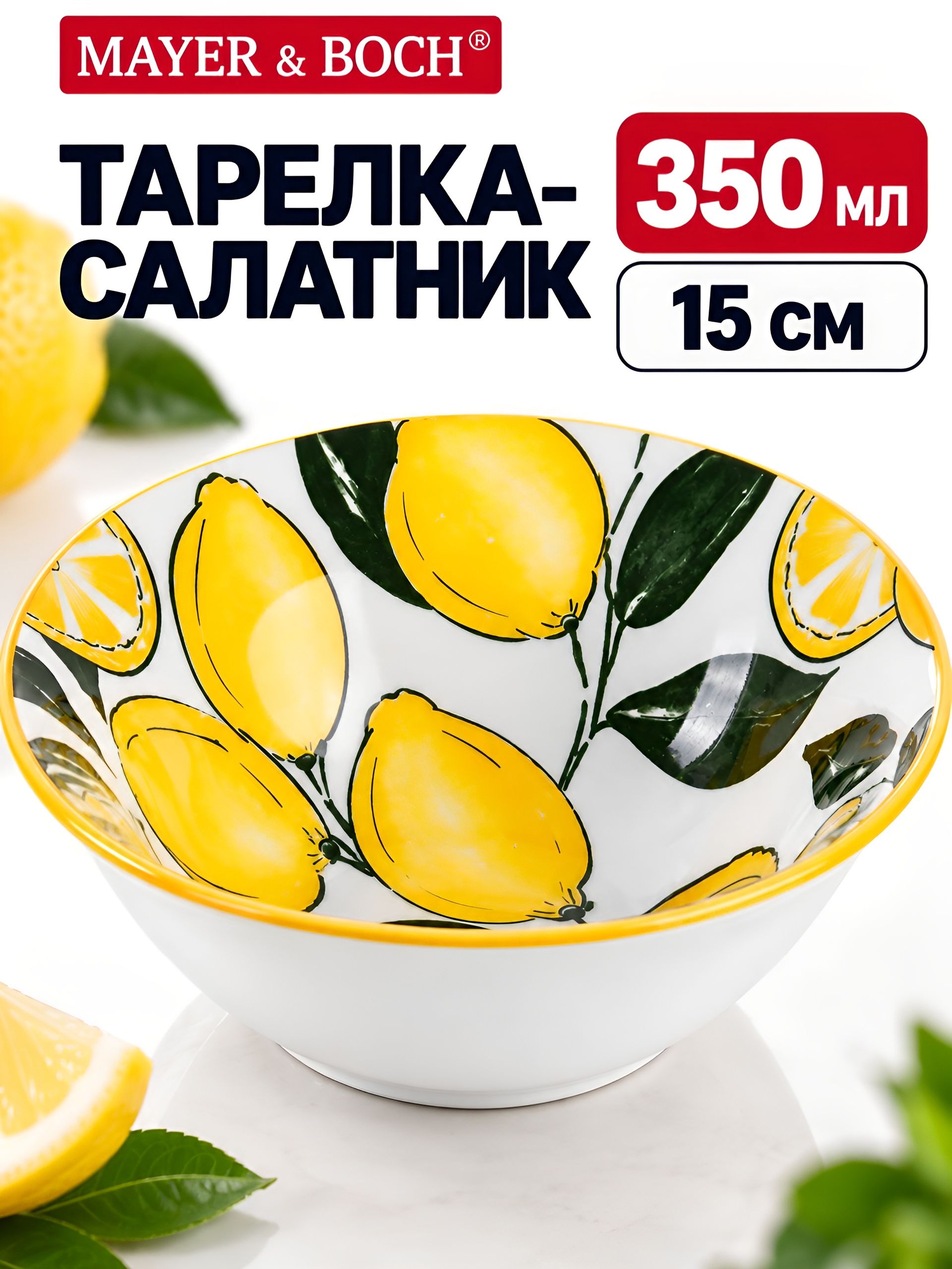 ZX2562-60SB Салатник 350мл/15см (х96) 