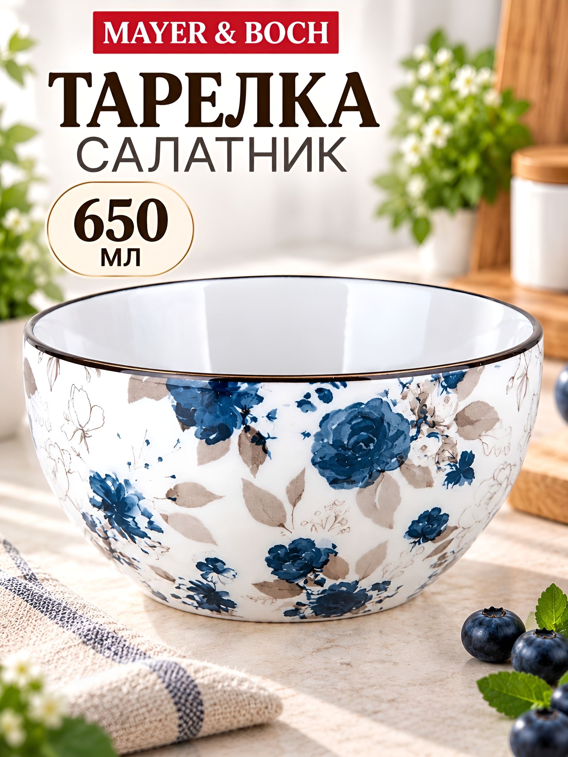 ZX2601-55B Салатник 650мл/14см (х48) 