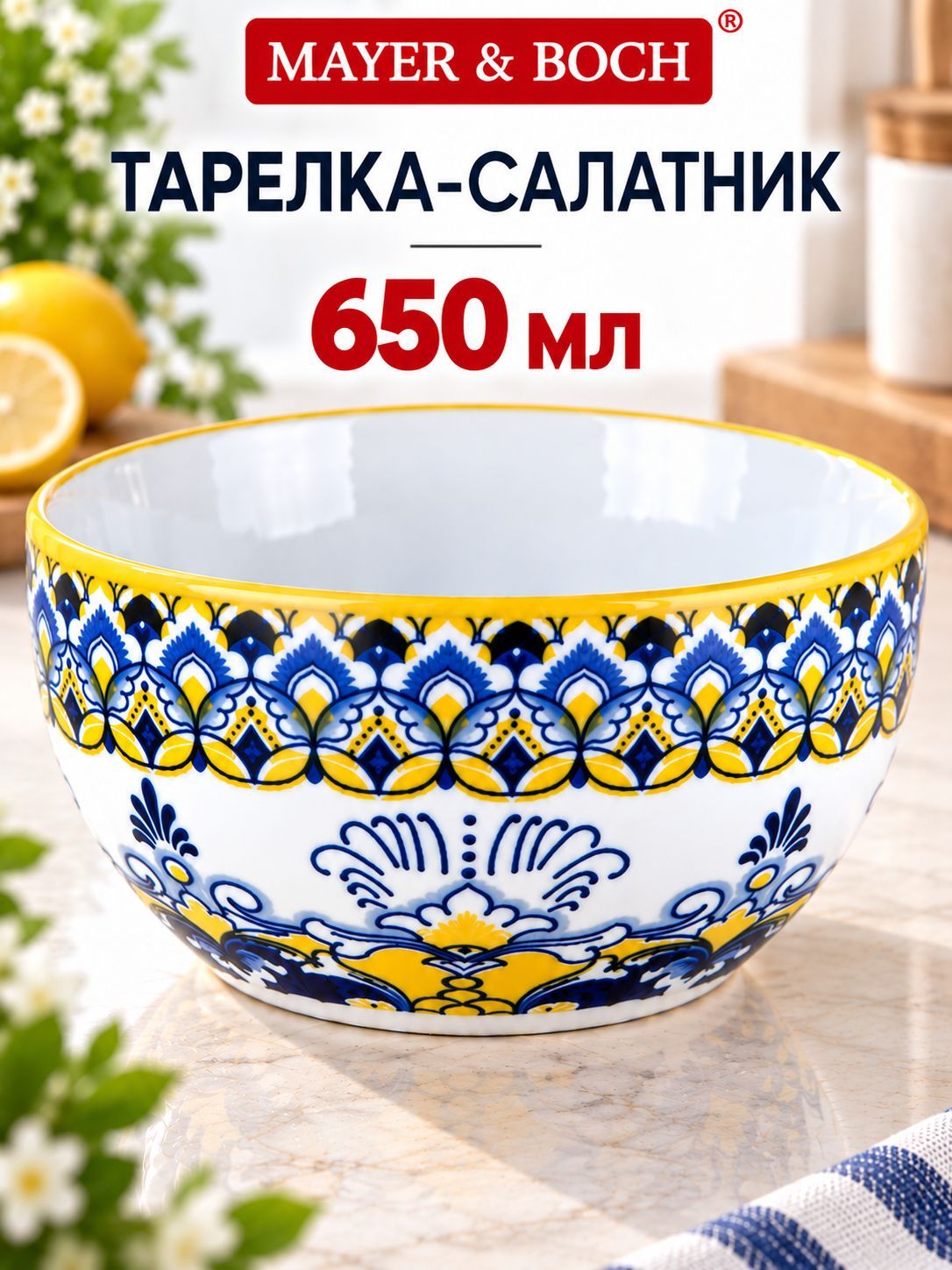 ZX2602-55B Салатник 650мл/14см (х48) 