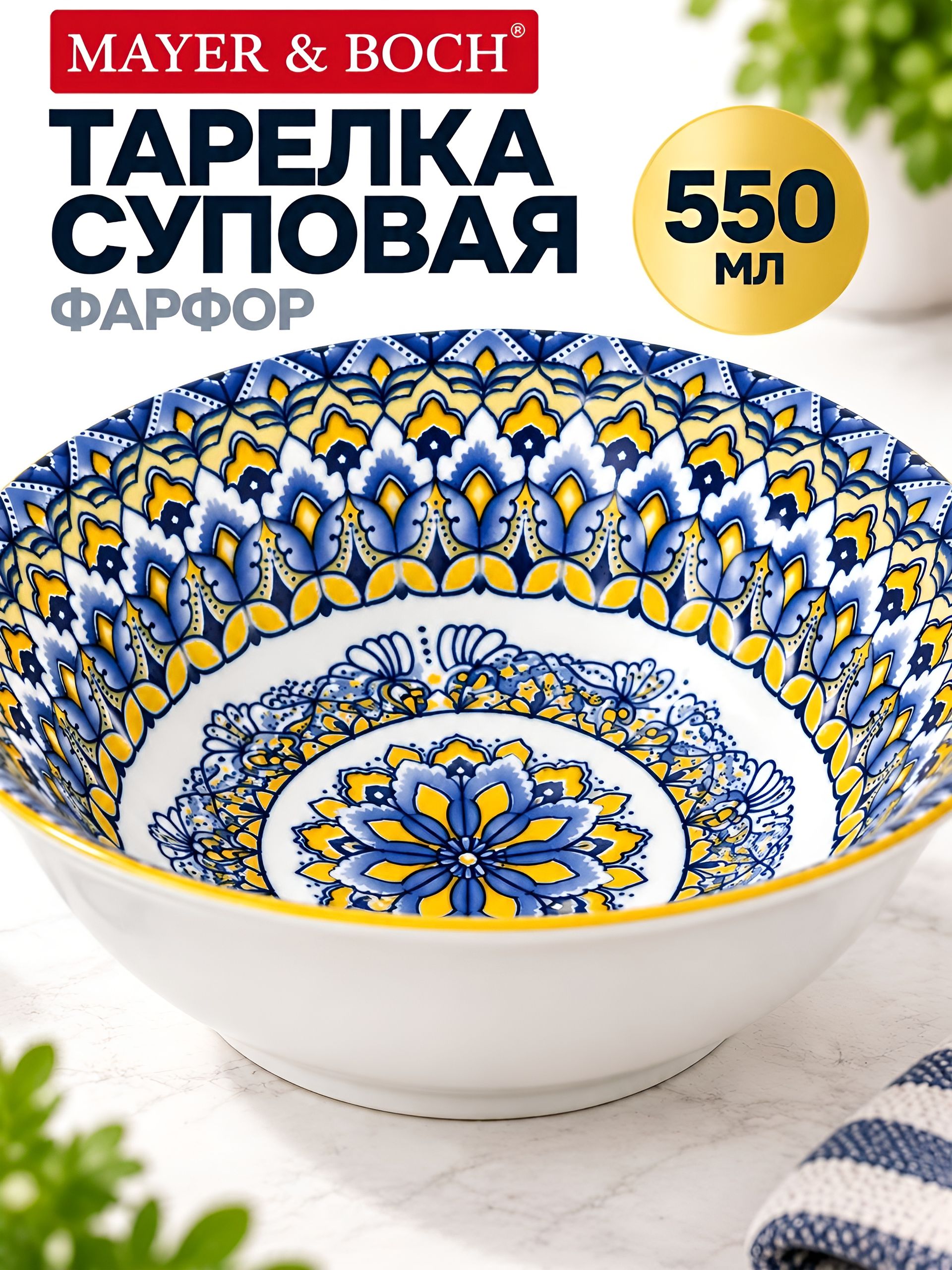 ZX2602-70B Салатник 550мл/18см (х72) 