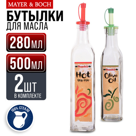 27822+27819 Бутылка 2в1 для масла 280+500мл LR (х1) 