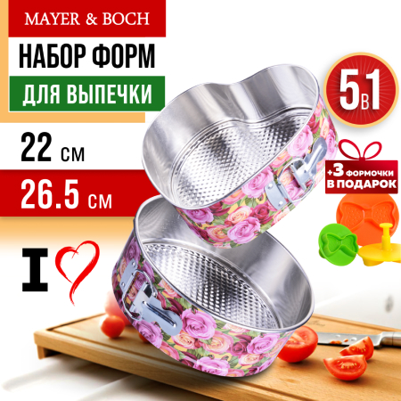 28955-59-П Набор 5в1 форм для выпечки 22х21х7,5 см / 24,5 х 7,5 см MB (х1) 
