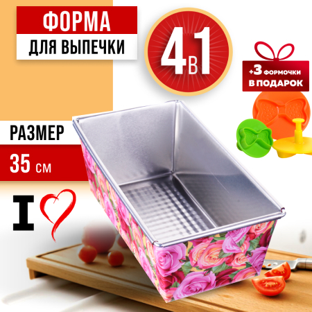 31065-П Форма 4в1 для выпечки  35х11,5х7,5см MB (х1) 