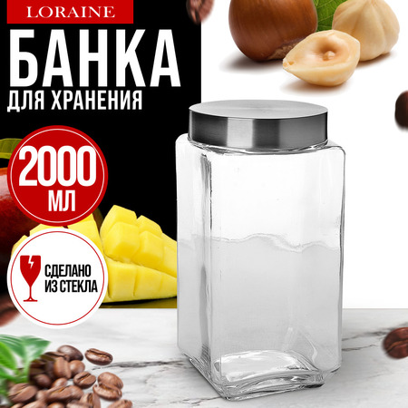 9-31028-1 Банка 2л д/сыпучих продуктов стекло/нерж/ст MB (х1) 