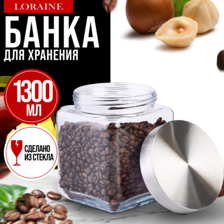 9-31028-3 Банка 1,3л д/сыпучих продуктов стекло/нерж/ст MB (х1) 